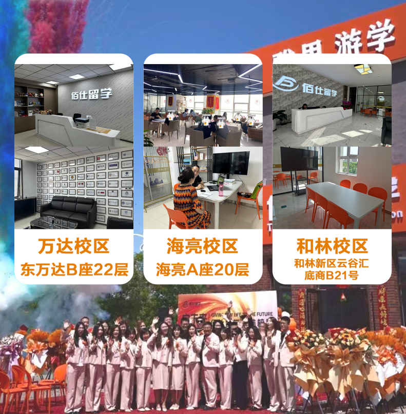 鄂尔多斯留学
